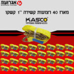 רצועות קשקו