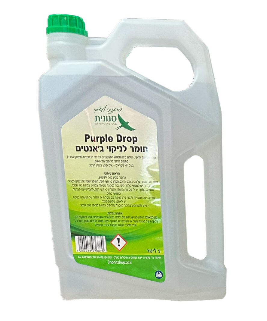 Purple Drop חומר לניקוי ג'אנטים 5 ליטר סנונית