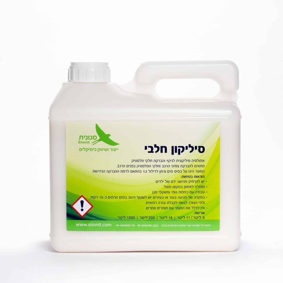 סיליקון חלבי להברקת פנים הרכב 5 ליטר סנונית