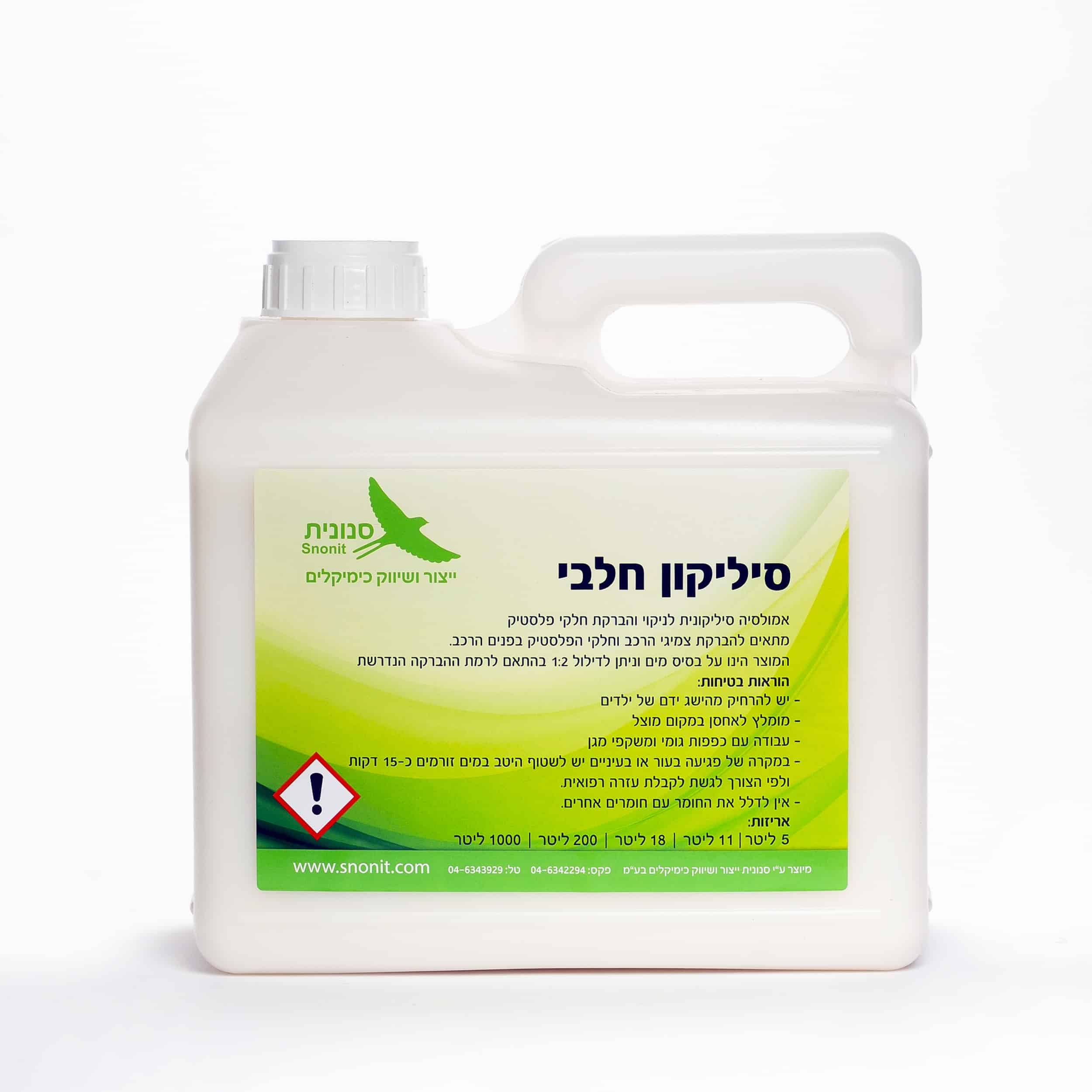 סיליקון חלבי להברקת פנים הרכב 5 ליטר סנונית