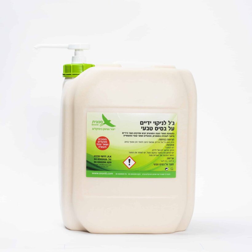 ג'ל לניקוי ידיים על בסיס טבעי 18