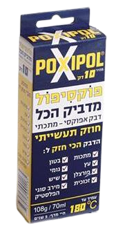 דבק אפוקסי דו־רכיבי מהיר מטלי Poxipol 70 מל