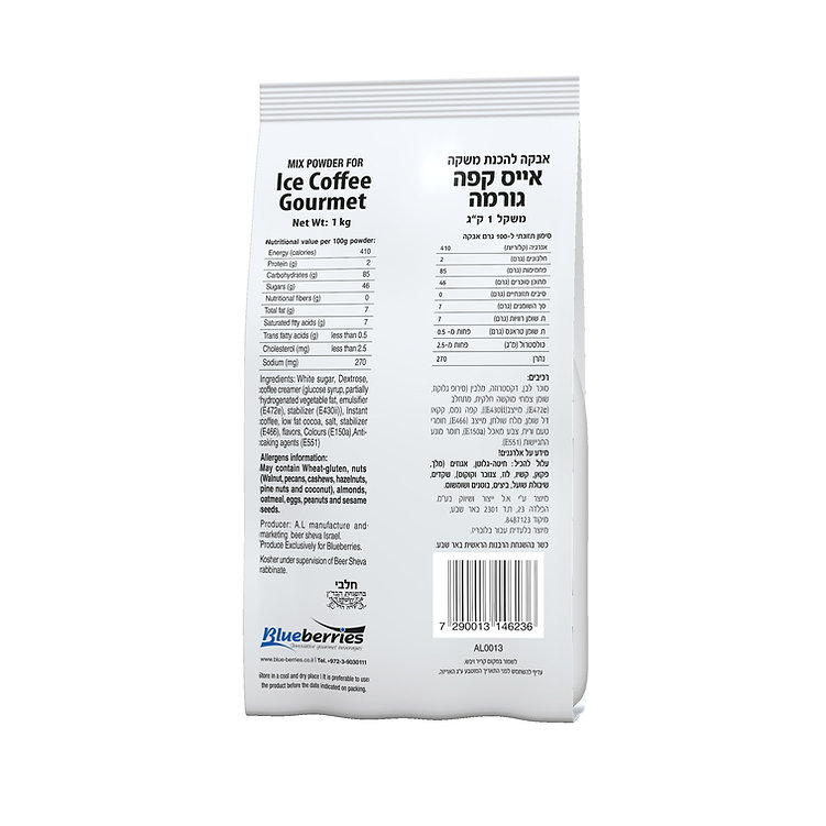 אבקה להכנת אייס קפה 1 קג 2